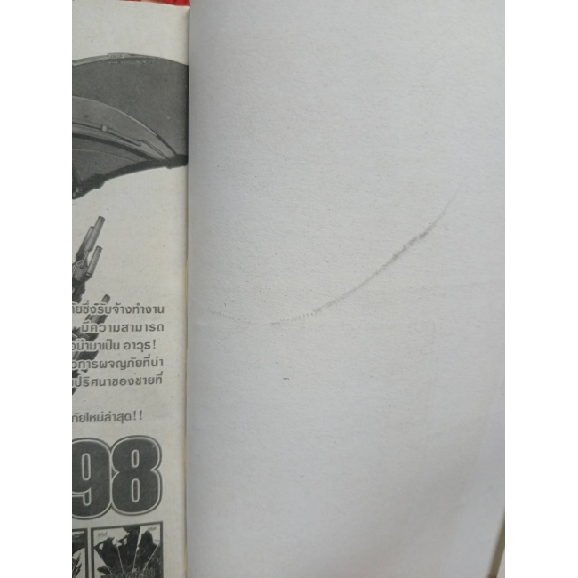 HEY! RIKI ริคิ 7 **รบกวนเลื่อนดูสภาพหนังสือก่อนการสั่งซื้อ**